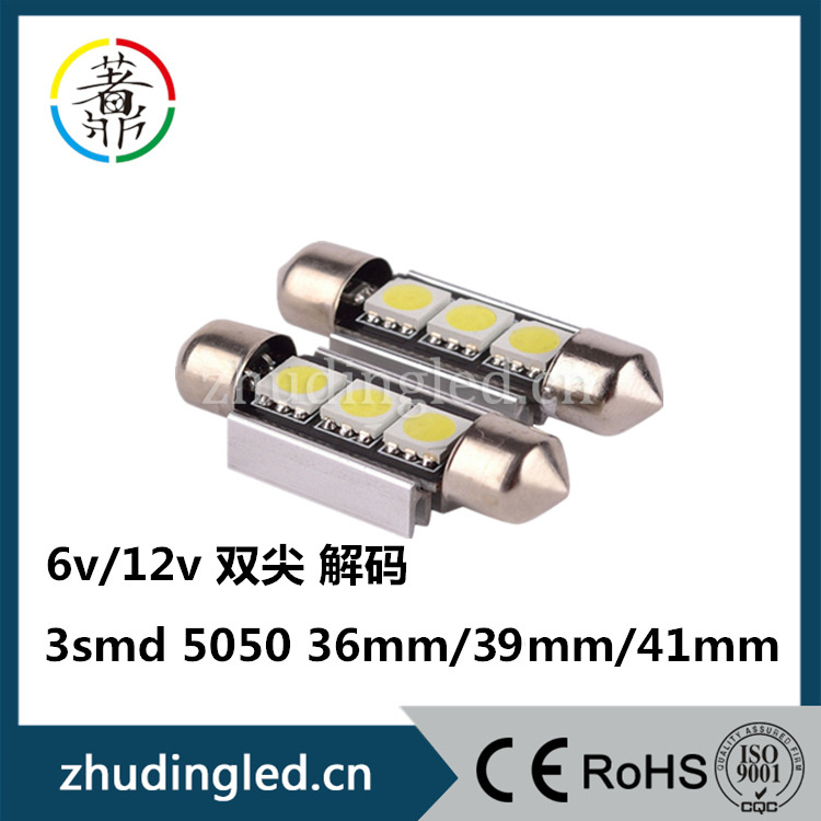 12/24v 雙尖解碼閱讀燈 5050 3smd LED照牌燈 36/39mm工廠,批發,進口,代購