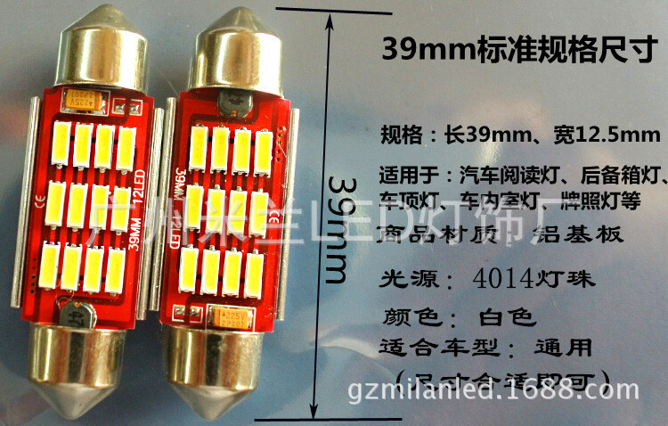 汽車LED雙尖12SMD 高亮4014牌照燈 閱讀燈解碼 車廂燈批發・進口・工廠・代買・代購