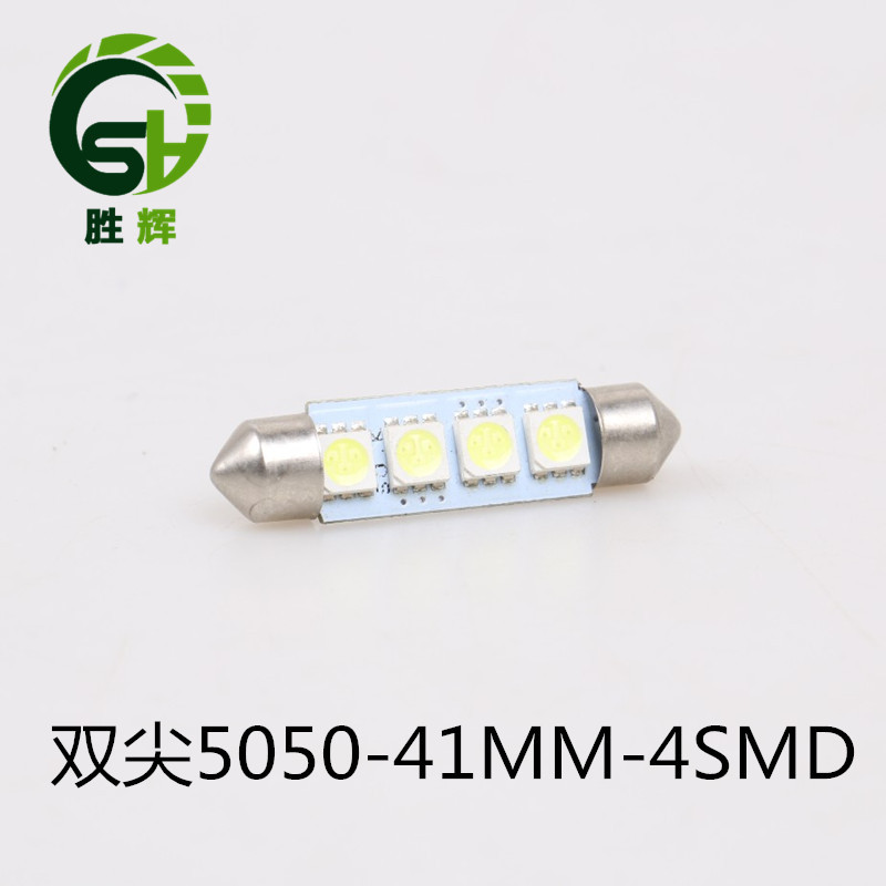 汽車LED燈雙尖5050-4SMD-31 36 39 41MM閱讀燈/後備箱燈/車頂工廠,批發,進口,代購