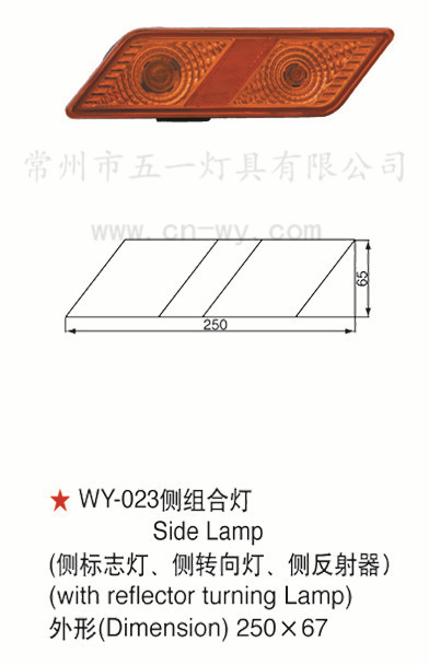 WY-023 多功能側組合燈 帶側標志燈 側轉向燈 側反射器 汽車配件工廠,批發,進口,代購