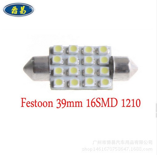 工廠直銷 汽車LED燈 39MM 16SMD 1210 3528 汽車LED雙尖燈 車頂燈工廠,批發,進口,代購