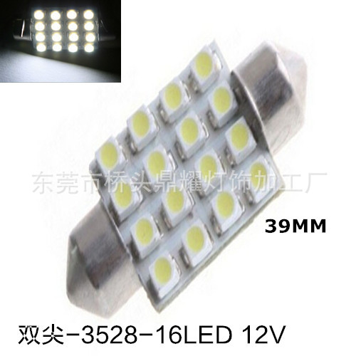 雙尖led閱讀燈 39mm-16SMD-3528 車頂燈/牌照燈DC 12V工廠,批發,進口,代購