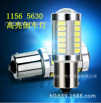 廠傢直供 1156-33smd-5630led剎車燈倒車燈轉向燈 銀鋒霧燈工廠,批發,進口,代購