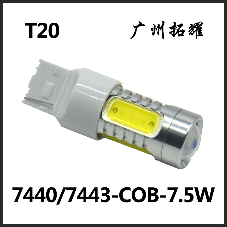 直供外貿熱賣T20 7440 7443 7.5W大功率LED倒車燈 轉向燈 剎車燈工廠,批發,進口,代購