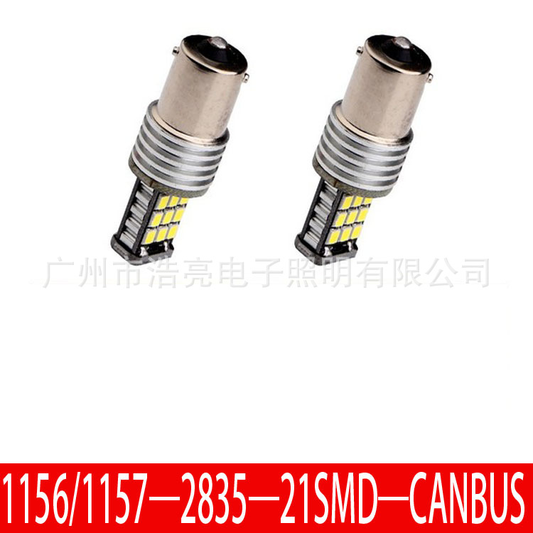 廠傢直銷/汽車LED燈/1156 1157-2835-21SMD/高亮剎車轉向燈工廠,批發,進口,代購