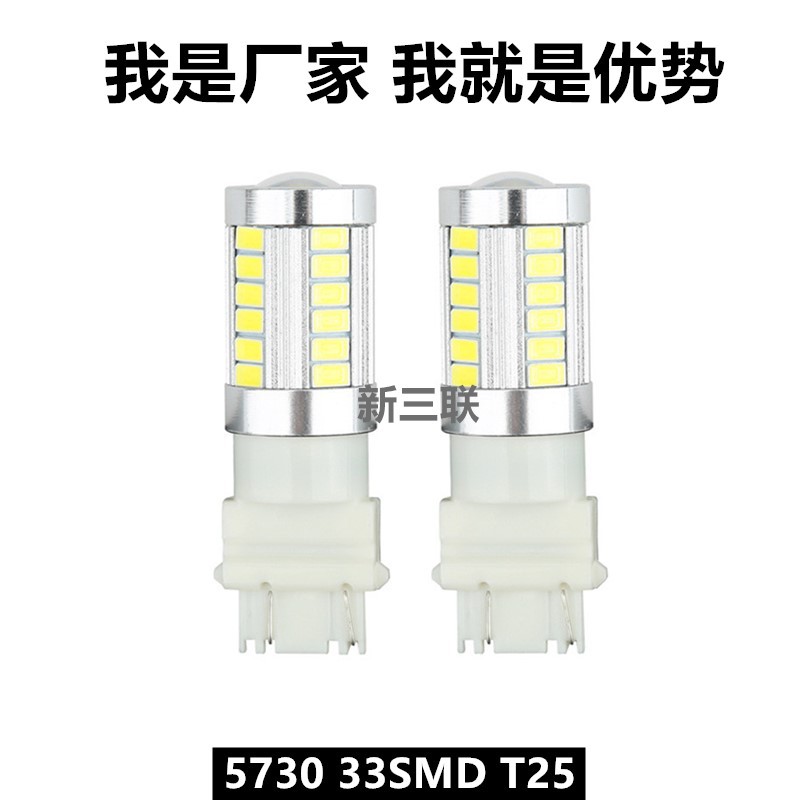 工廠直銷 汽車led霧燈 新款帶鋁件 5630 T25 33SMD led車燈 燈泡工廠,批發,進口,代購