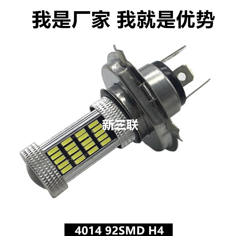 廠傢直銷 新款92燈H4汽車霧燈H4LED霧燈泡 4014燈芯工廠,批發,進口,代購