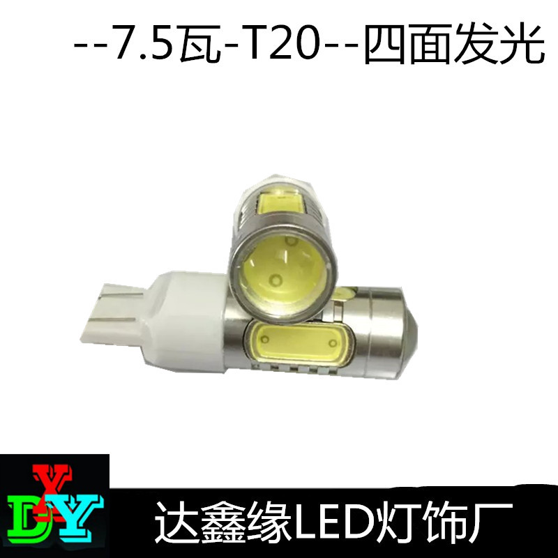 廠傢供應超亮T20 7440 7.5W倒車燈 剎車燈 t20 cob 7.5W轉向燈工廠,批發,進口,代購