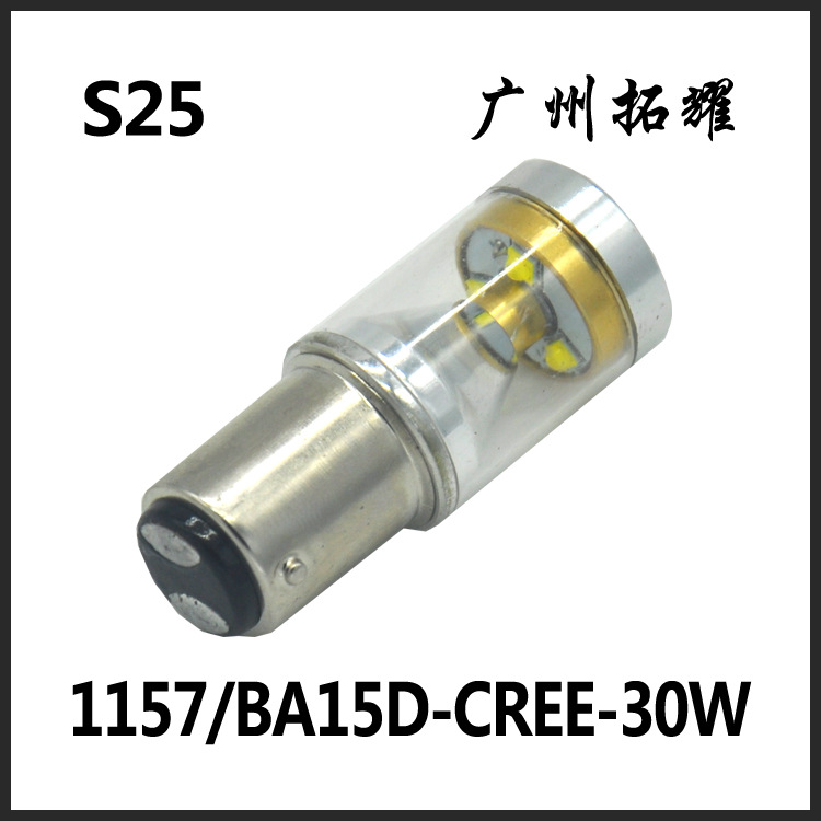 外貿熱賣1157/BA15D CREE 30W大功率汽車LED轉向燈 剎車燈 倒車燈工廠,批發,進口,代購