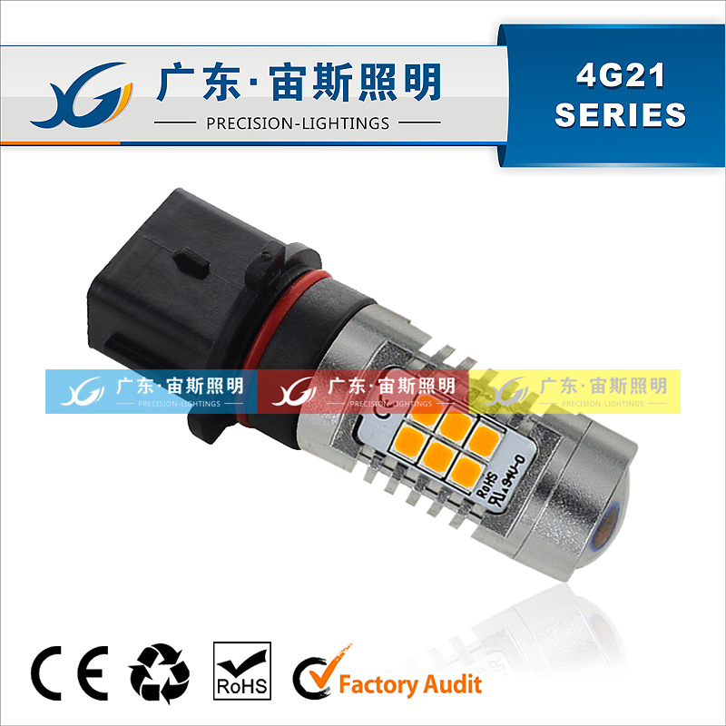 Newest with Perfect heat dissipation design P13W fog light工廠,批發,進口,代購