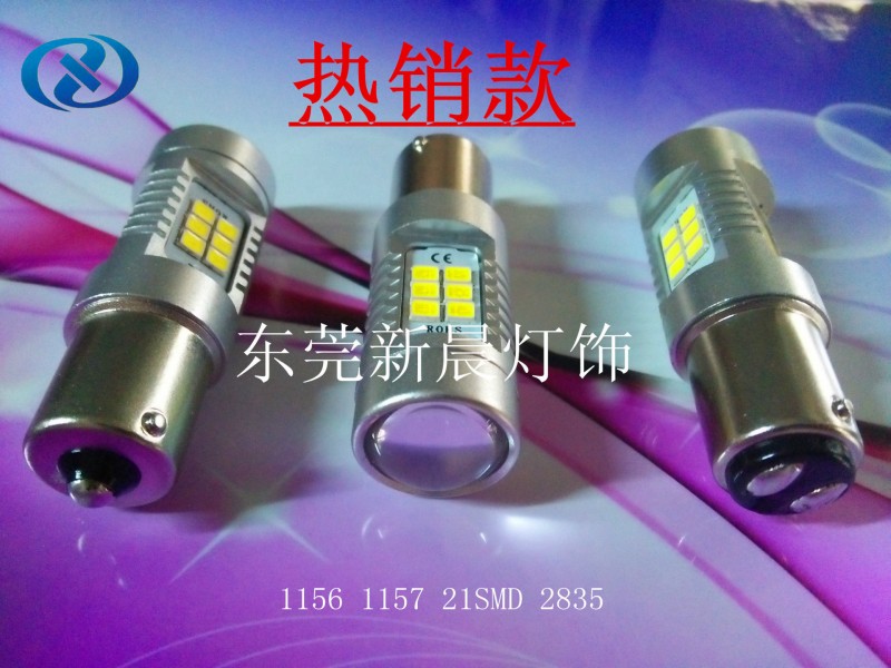 LED汽車燈 寬壓 1156 1157 21SMD 2835燈 剎車燈 轉向燈 倒車燈工廠,批發,進口,代購