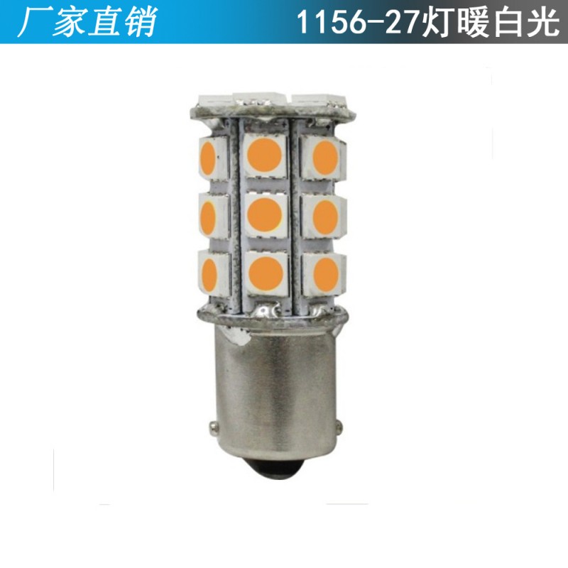 廠傢直銷 1156 27燈 5050 LED平腳倒車燈轉向燈角燈車尾燈暖白工廠,批發,進口,代購