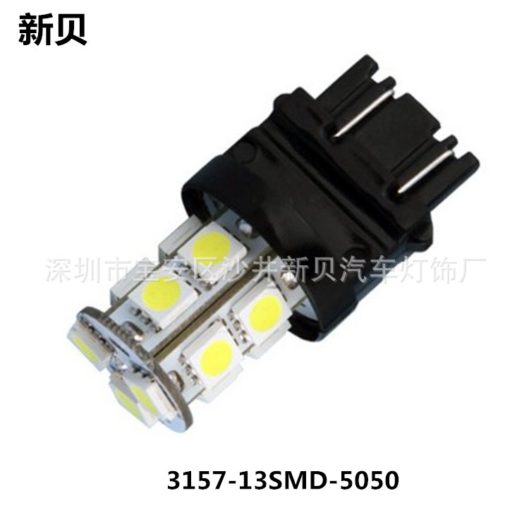 汽車LED燈 T25 3156/3157 5050 13SMD LED轉向信號燈 LED剎車燈工廠,批發,進口,代購