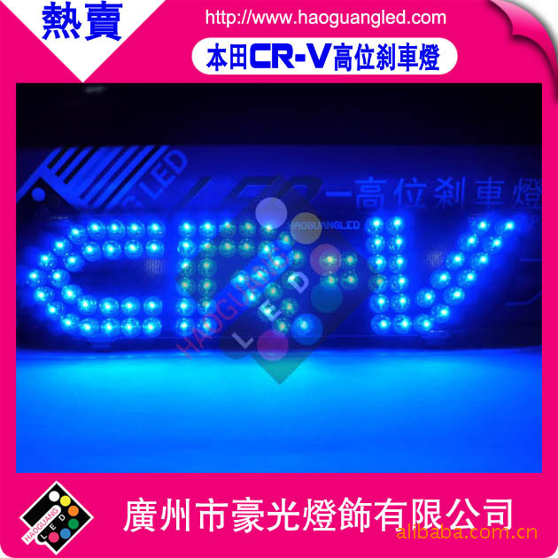 02-11款CRV高位剎車燈 CRV剎車燈 cr-v 剎車燈 LED剎車燈 優質工廠,批發,進口,代購