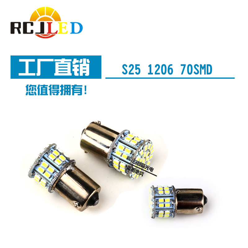 LED轉向燈 剎車燈S25 1156 1157-1206-70SMD 倒車燈霧燈 廠傢直銷工廠,批發,進口,代購