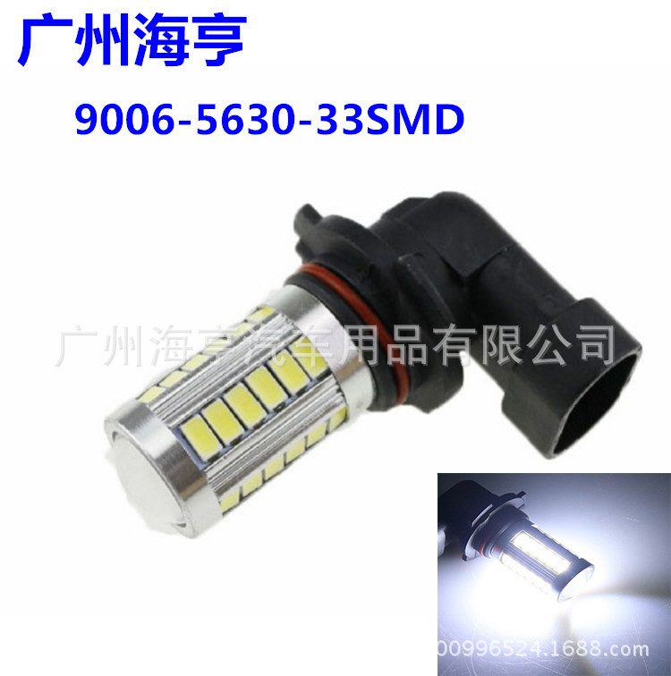 熱銷 汽車大功率LED霧燈9005 9006 33smd 5630 HB4前霧燈 防霧燈工廠,批發,進口,代購