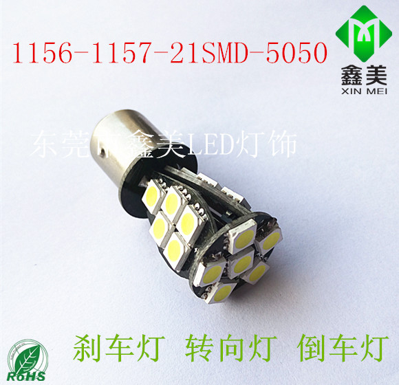 1156/1157汽車 轉向剎車燈 21SMD 5050 canbus防錯報解碼LED燈工廠,批發,進口,代購