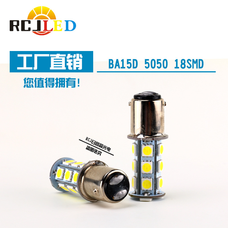 特價汽車LED燈 BA15D 1157-18SMD 轉向/倒車/剎車燈 平角180°腳工廠,批發,進口,代購