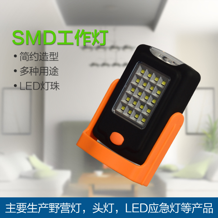 【廠傢直銷】led工作燈 smd led工作燈 cob工作 產地寧海批發・進口・工廠・代買・代購