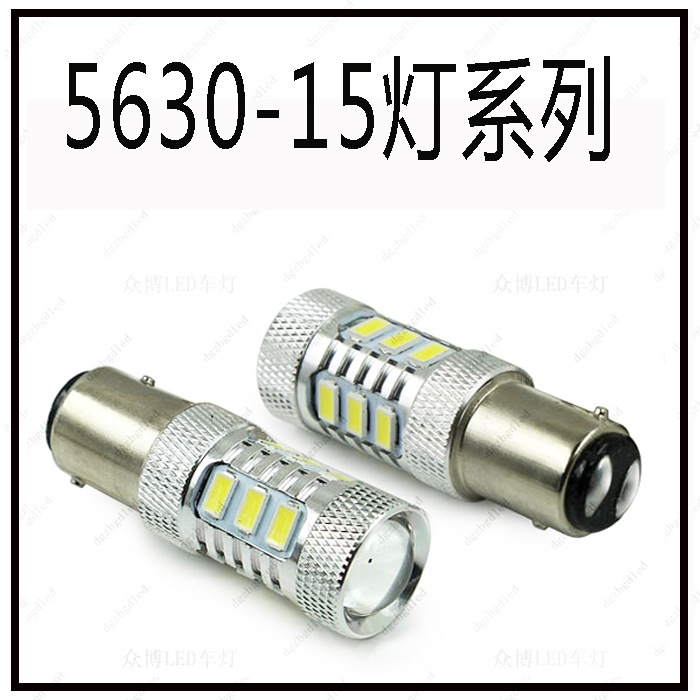 新款高亮帶透鏡LED1157剎車燈 大功率7.5W 5630-15燈剎車燈 爆閃批發・進口・工廠・代買・代購