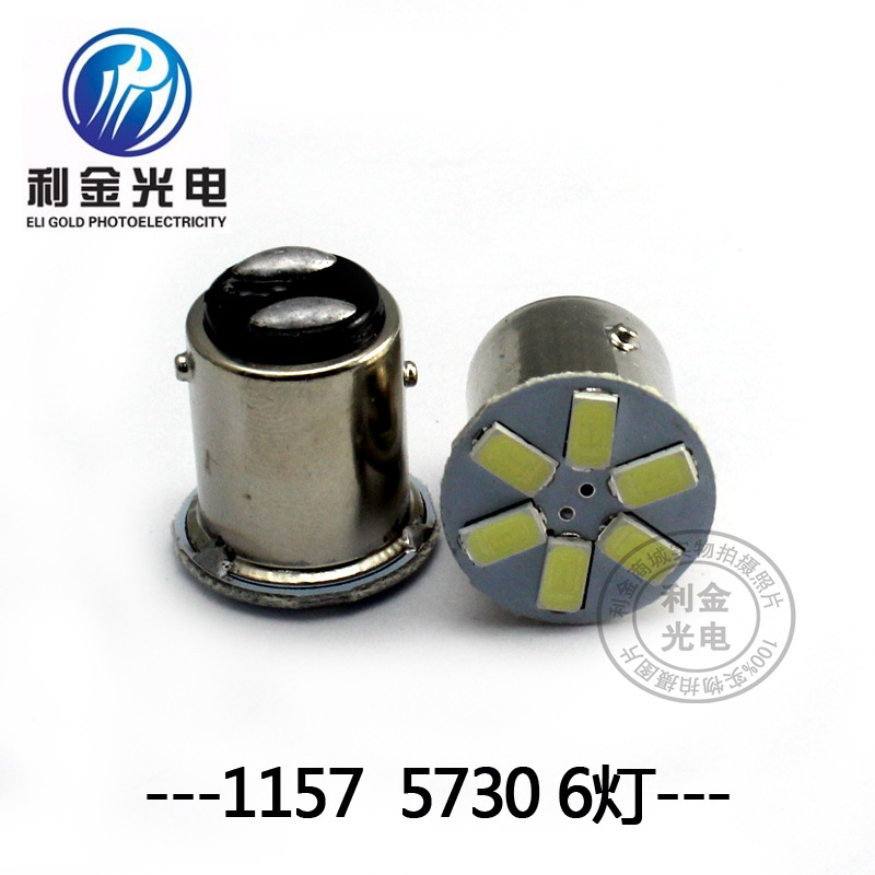 新品 廠傢直銷 汽車LED S25-6SMD-5730 剎車燈工廠,批發,進口,代購