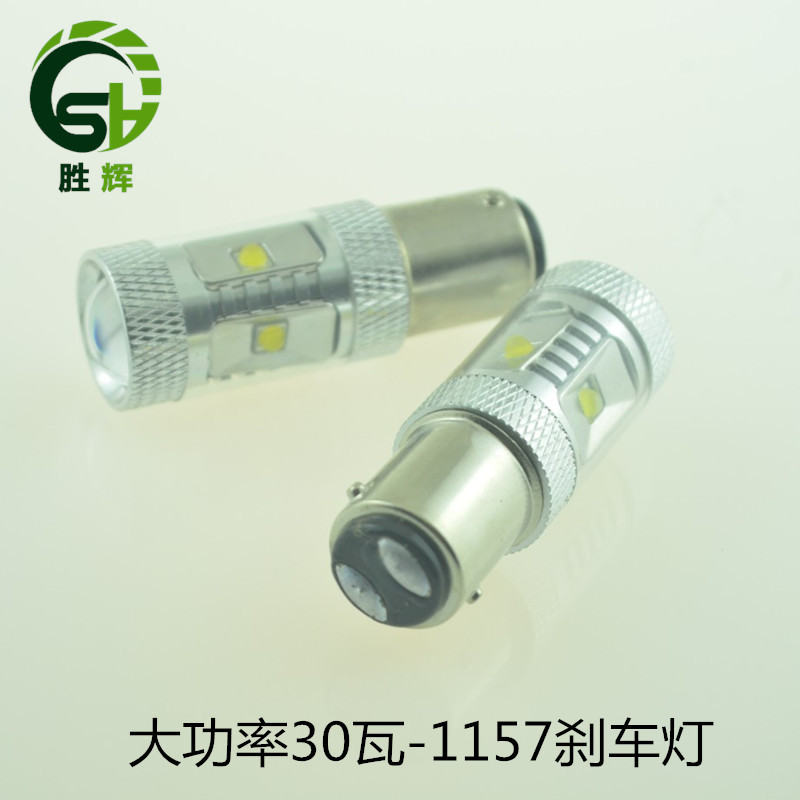 1157大功率車燈 LED汽車剎車燈 CREE 30W 1157 LED剎車燈泡工廠,批發,進口,代購