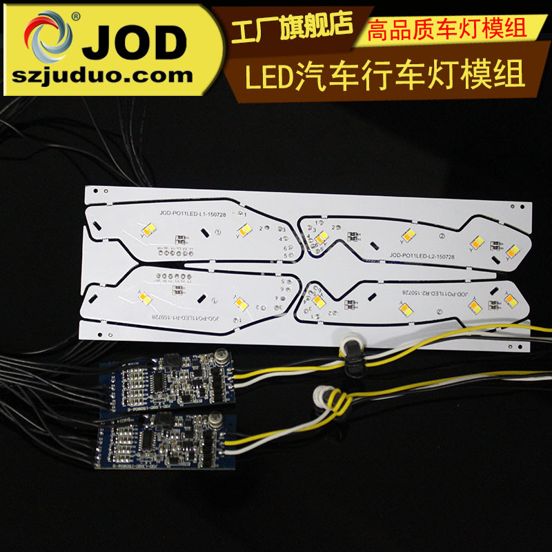 【聚多光電】LED轉向燈模組 LED汽車燈配套光源定製批發・進口・工廠・代買・代購