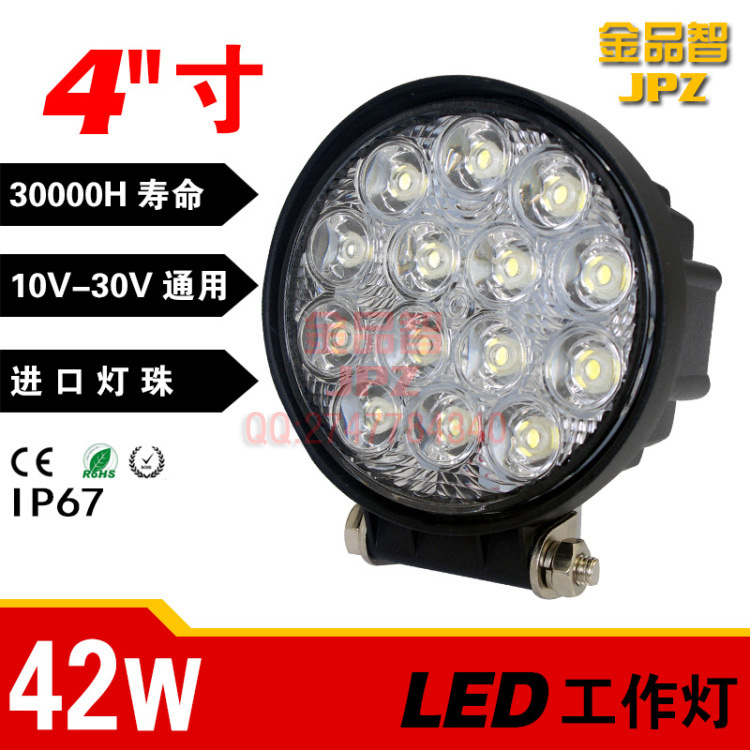 42W LED 工作燈越野牧馬人 4寸圓形工程車叉車射燈機械 聚光泛光工廠,批發,進口,代購