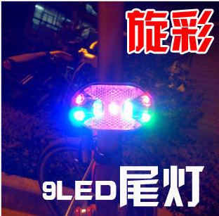 自行車後燈/自行車尾燈/彩色9LED燈/紅白外殼/不含電池/自行車燈批發・進口・工廠・代買・代購