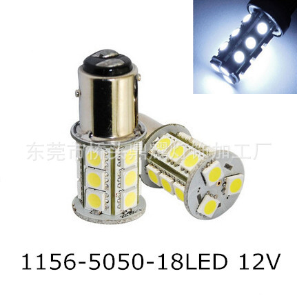 1156 18燈 LED汽車轉向燈倒車燈剎車燈 5050SMD 12V DC工廠,批發,進口,代購