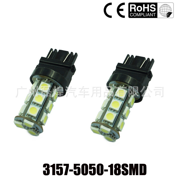 T25 3157 P27/5W 5050 18SMD LED剎車燈 尾燈 高位剎車燈工廠,批發,進口,代購