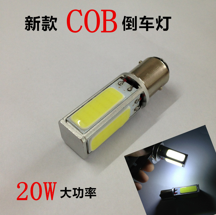 供應LED倒車燈 汽車COB轉向燈 S25 1156大功率後尾燈 20W 24V工廠,批發,進口,代購