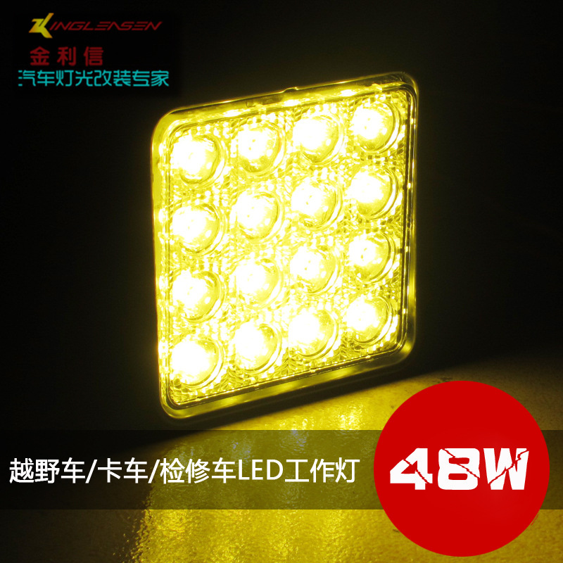 48W 方形大功率LED工作燈 工程燈 檢修燈 汽車LED工作燈 黃光工廠,批發,進口,代購