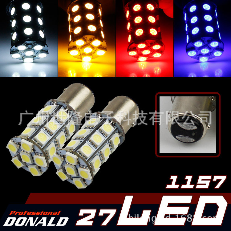 汽車LEDS25 1156 1157 5050 27smd汽車倒車燈轉向燈車尾燈剎車燈批發・進口・工廠・代買・代購