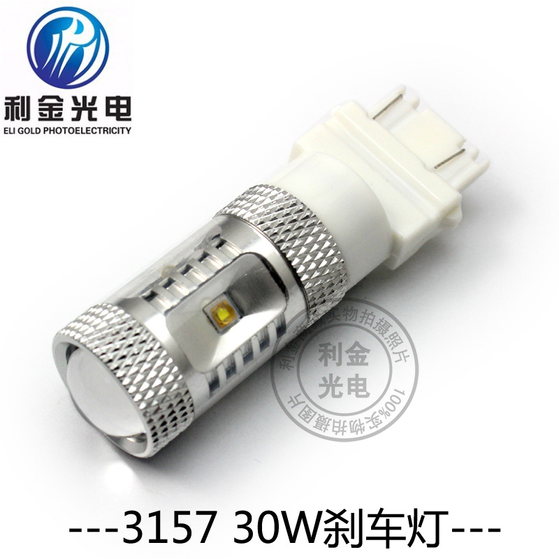 3156 3157 CREE 30W LED霧燈 轉向燈 剎車燈工廠,批發,進口,代購