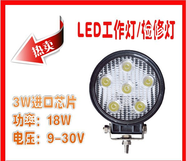 LED18瓦工作燈、檢修燈、越野車燈 圓形 方形批發・進口・工廠・代買・代購