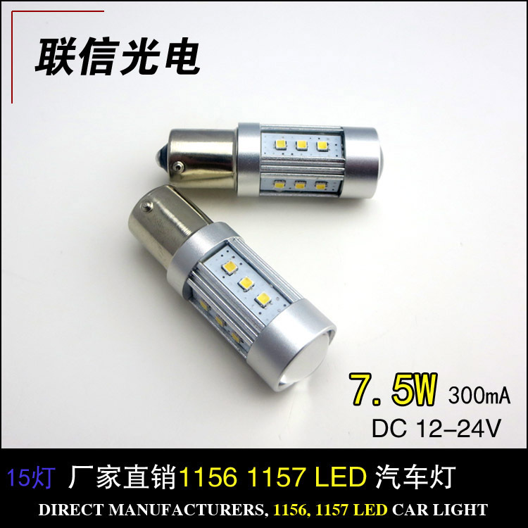 廠傢直供 1156/1157/7.5W 進口三星2323 LED汽車燈 倒車燈 剎車燈工廠,批發,進口,代購