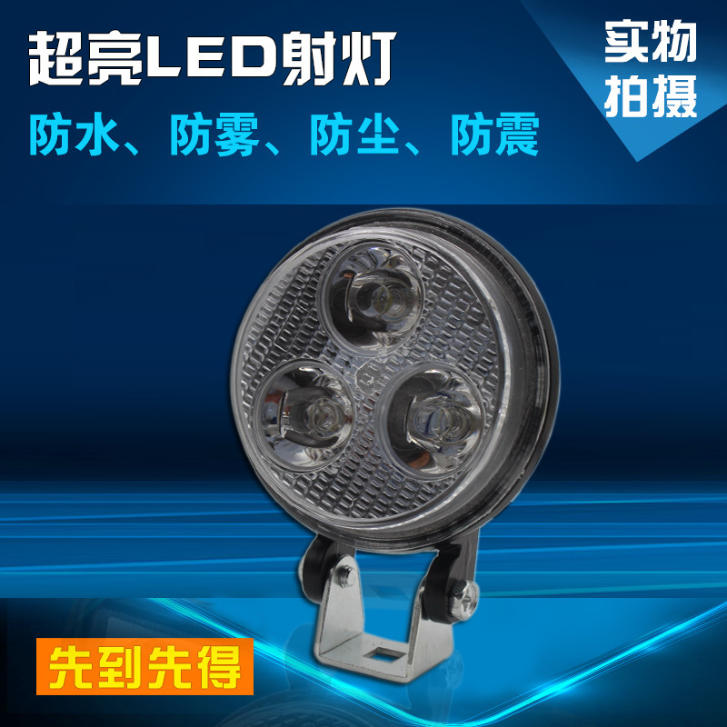 9w led工作燈圓燈 探照燈 工程燈 車頂燈 越野車燈 輔助燈 倒車燈工廠,批發,進口,代購