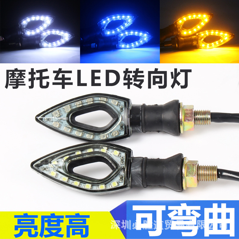 批發摩托車配件改裝車燈飾方向燈12V LED轉向燈 空心心型刀型工廠,批發,進口,代購