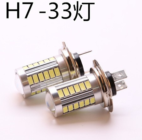 H7燈泡汽車大功率LED霧燈燈泡H7-33燈泡超亮霧燈泡批發・進口・工廠・代買・代購