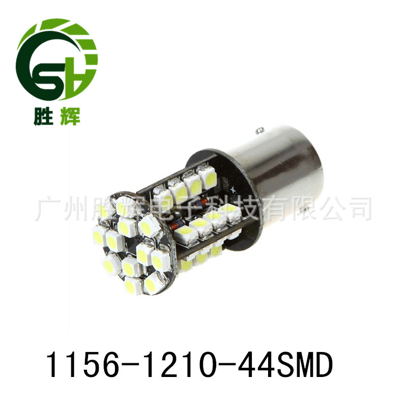 汽車LED解碼燈 1157 1156-3528/1210-44SMD 流氓倒車燈 轉向燈工廠,批發,進口,代購