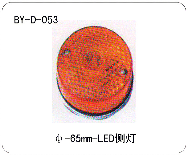 供應led側燈  廠傢大量供應側燈尾燈    汽車頂燈  客車頂燈工廠,批發,進口,代購