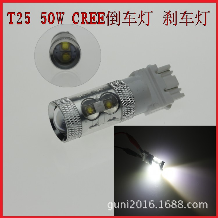 汽車led燈 T25 3156 3157 50W CREE led剎車燈 日行燈批發・進口・工廠・代買・代購