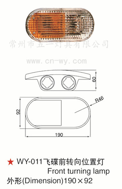 WY-011飛碟前轉向燈 角燈 金龍宇通客車卡車 常州五一工廠,批發,進口,代購