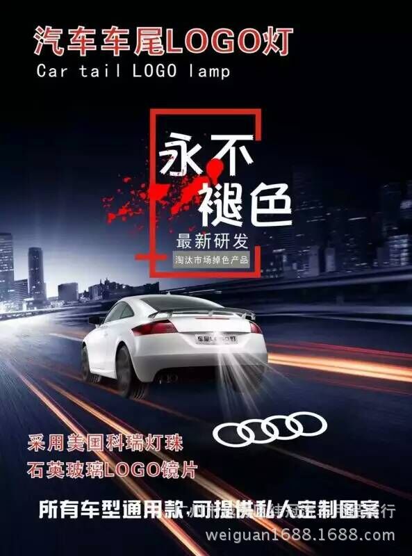 汽車激光霧燈防追尾激光燈投影燈照地燈 防霧警示個性車尾logo燈批發・進口・工廠・代買・代購