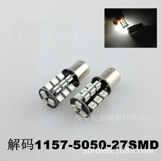 1157 BAY15D P21/5W 5050 27SMD CANBUS 解碼 LED剎車燈 尾燈工廠,批發,進口,代購