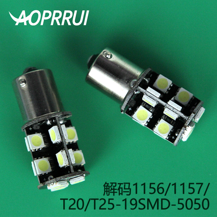 解碼1156/1157/T20/T25-19SMD-5050 LED 剎車燈 轉向燈 倒車燈工廠,批發,進口,代購