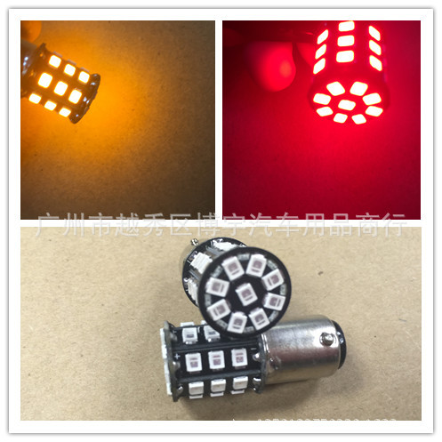 紅光 黃光剎車燈泡 1157-2835-33smd 超亮33led剎車燈S25剎車尾燈工廠,批發,進口,代購