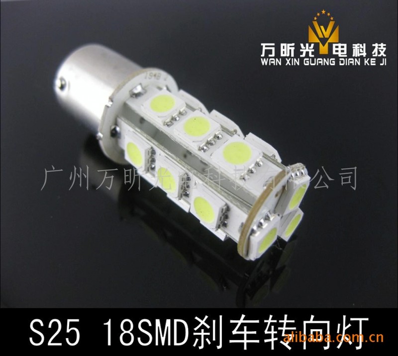 S25 18SMD5050汽車剎車燈/轉向燈/尾燈批發・進口・工廠・代買・代購