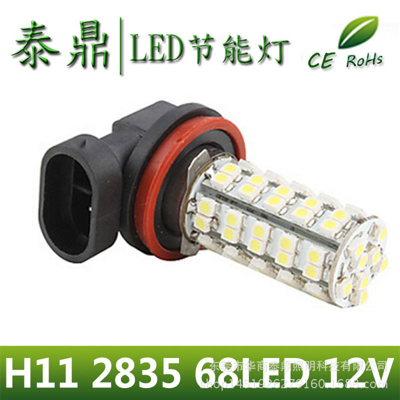 H11 汽車LED霧燈 2835 68LED 高亮度霧燈 正白 12V 車燈工廠,批發,進口,代購